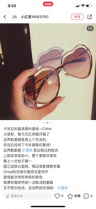 Chloe心形桃心渐变墨镜太阳镜茶色 阿里巴巴找货神器