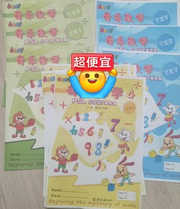 奇乐数学学具盒大地奇乐数学全脑开发左右逻辑思维训练开发幼儿早