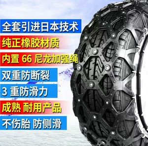 华山联谊橡胶防滑链。质量非常不错属于市场上顶级的防滑链。原来