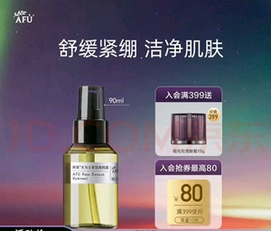 阿芙AFU爽肤水 补水保湿玫瑰精油白月光玫瑰纯露90ml，旗