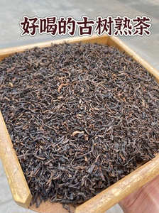 2006年古树熟茶清仓价95一斤高品质普洱茶熟茶散茶