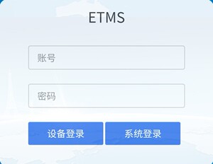 一正网关集中管理系统etms  esps