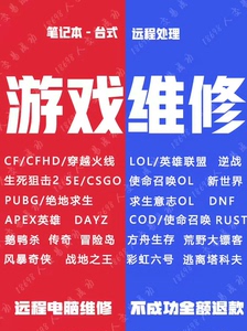 百分百解除cf. lol.机器码