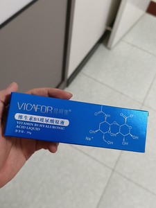 维呵集维生素B5玻尿酸原液