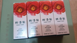 林清轩亮采精华小样山茶花修复亮采洁面膏试用装