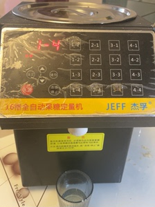 果糖机，杰孚16格全自动果糖基，怡情店不干了，几乎全新，质量