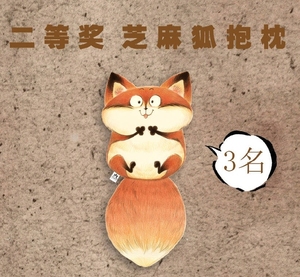 【收】一品芝麻狐抱枕玩偶