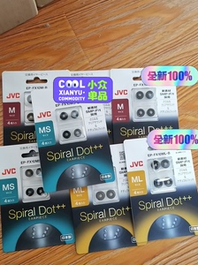 日本进口全新JVC Dot++螺旋套FX10耳机套,SMP材