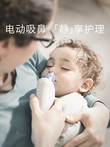 babycare电动吸鼻器 婴儿儿童宝宝吸鼻涕神器洗鼻器婴幼