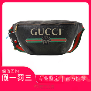 [9成新]Gucci/古驰 黑色男士大号牛皮胸包时尚logo单肩斜挎腰包
