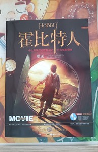 魔戒指环王《霍比特人》设定集，官方资料电影指南，全新带光盘，