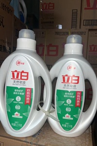 低价处理过期立白椰油精华皂液洗衣液温和不刺激2.1kg2桶包
