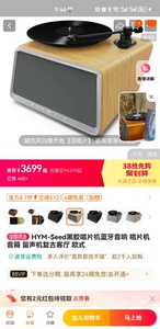 出售：HYM-Seed黑胶唱片机蓝牙音响 唱片机音箱 留声机