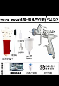 台湾萨塔1000B喷枪SATA喷涂工具