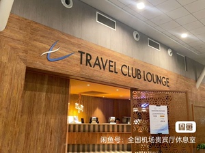 吉隆坡国际机场贵宾厅休息室T1，实名包进