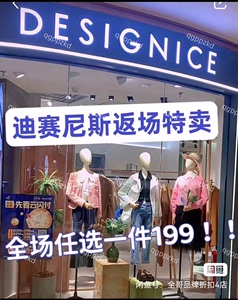 DESIGNICE迪赛尼斯连衣裙半裙针织衫套装西装马甲休闲裤