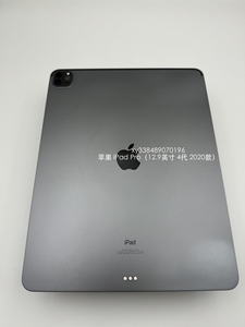 97新 苹果 iPad Pro（12.9英寸 4代 2020款）国行 128G 二手平板