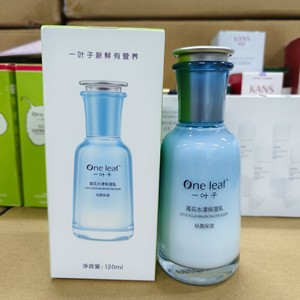 一叶子莲花水漾保湿乳120ml