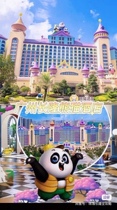 广州长隆酒店、熊猫酒店、香江酒店特惠套票