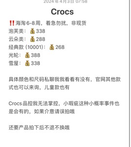 Crocs洞洞鞋美国代购海淘