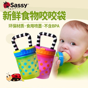 美国Sassy食物水果蔬菜咬咬袋 有盖子婴儿宝宝牙胶 辅食餐