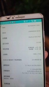 自用闲置的华为Mate7（MT7–CL00 电信版）手机，2