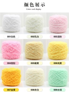 (30元10团)珊瑚绒毛线毛巾线围巾线粗婴儿童宝宝线绒绒线