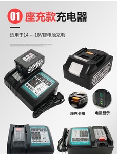 巨力充电器 玉环液压电动工具电池，充电器液压钳18V锂电池，