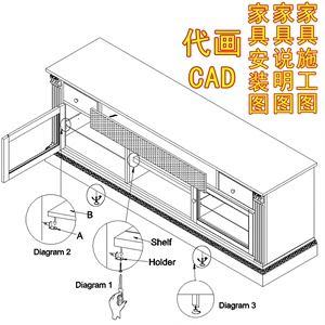 CAD代画，15年以上专业家具设计师，2D/3D图纸，三视图