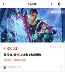 【王者荣耀】【V区秒发】【夏侯惇-匿光决锋者】kpl限定皮肤