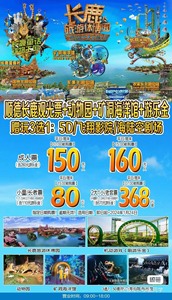 顺德长鹿农庄长鹿旅游休博园门票+280游乐金