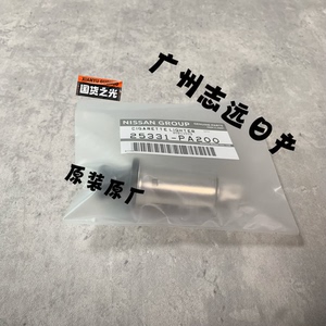 日产点烟器，点烟器总成，适用于:颐达＋骐达＋骊威＋轩逸＋逍