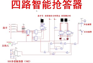 智力竞赛数字式四路抢答器系统六路抢答器七路抢答器电路设计带定