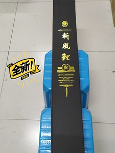 全新正品行营斩风鲤4.5实体转行，现特价出清，全部正品！支持