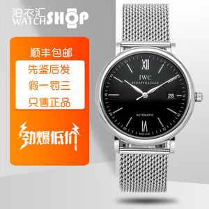 黑面红60[9.8新]万国表柏涛菲诺系列精钢自动机械手表男IW356506