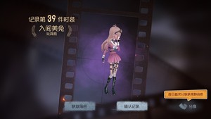 第五人格d5 Identity V玄学金光秘籍限定金精华抽奖