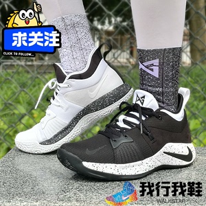 珍品收藏耐克Nike保罗乔治PG2黑白鸳鸯ID定制版篮球鞋，