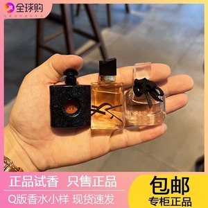 化妆品公司Pr出闲置啦 正品大牌Q版香水小样试用装反转巴黎黑