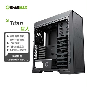 GAMEMAX 巨人Titan服务器电脑机箱静音棉配3风扇多
