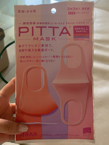 Pitta粉色全新