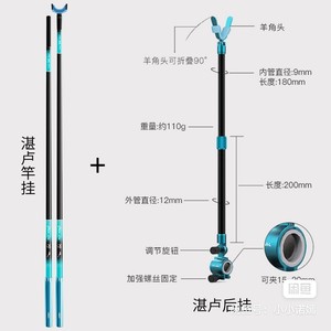 正品化氏新品湛卢竿挂支架碳素钓鱼支台钓鱼竿竿架超…