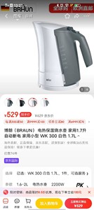 全新德国Braun/博朗 wk300电水壶自动断电防烫家用1