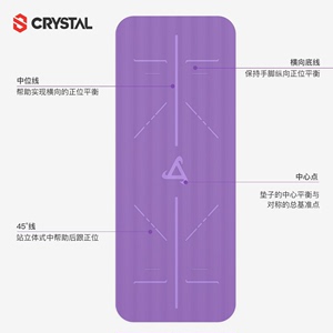 CRYSTAL瑜伽垫全新全新不包邮邮费8元 可以自提 瑜伽垫