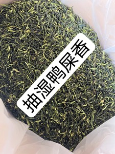 今年新茶鸭屎香抽湿清香单丛茶叶单枞雪片浓香乌龙茶袋装罐装包邮