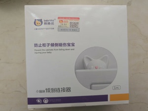 棒棒猪儿童防倾倒连接器   免打孔抽屉柜子防倾倒防护固定器