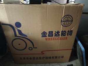 金昌达轮椅，全新未拆封，品牌轮椅，质量过关，200斤以内都没