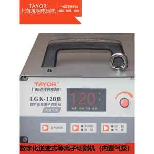 上海通用电焊机LGK-120B内置空气等离子切割机不要气也能割双模块