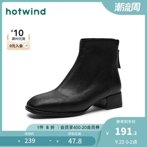 Hotwind/热风 靴子