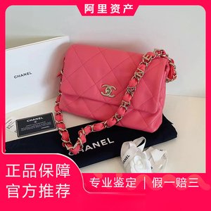 正品[9.8新]Chanel/香奈儿粉色链条包腋下包小号单肩斜挎女士包包
