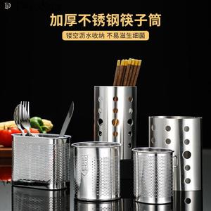 304不锈钢筷子筒厨房挂式筷子笼圆形沥水架防霉沥水筒家用收纳盒